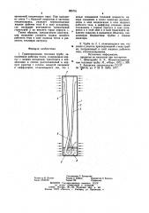 Гравитационная тепловая труба (патент 885791)
