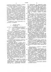 Устройство для управления бортовыми рулями успокоителя качки судна (патент 1147636)
