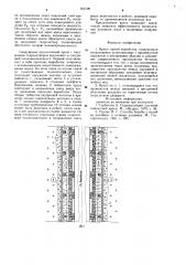 Крепь горной выработки (патент 972109)