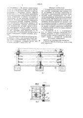 Устройство для накопления длинно-мерных изделий (патент 802133)