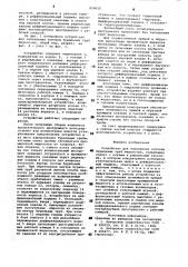 Устройство для заполнения колонны бурильных труб жидкостью (патент 859620)
