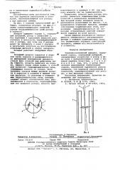 Тепломассообменный аппарат (патент 626785)