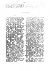 Водовыпуск поливного трубопровода (патент 1438660)