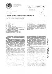 Лопасть (патент 1761973)