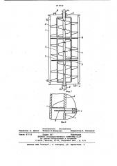 Полимеризатор (патент 814439)