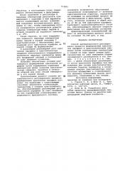 Способ автоматического регулирования процесса формирования кристаллов парафина (патент 753891)