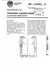 Многооборотная оснастка для упаковки листовых материалов (патент 1122593)