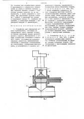 Устройство для перекрытия отвода трубопровода (патент 1291780)