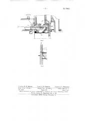 Механическая переталкивающая решетка (патент 79831)