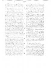 Способ правки осесимметричных изделий изгибом (патент 1652015)