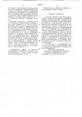 Сушилка кипящего слоя для полидисперсных зернистых материалов (патент 693097)