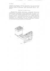 Патент ссср  155116 (патент 155116)