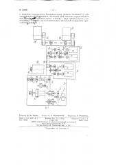 Агрегат для бурения скважин (патент 136691)