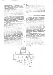 Буровой инструмент (патент 697711)