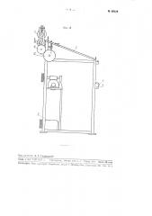 Браковочно-мерильная машина (патент 98520)
