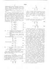 Способ определения расположения кабеля (патент 526838)