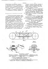 Ленточно-канатный конвейер (патент 839887)