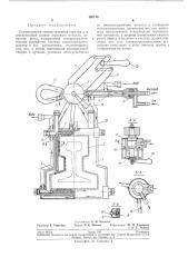 Симметричная многопламенная горелка для газопрессовой сварки (патент 192710)