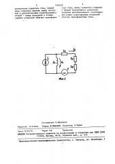 Устройство для компенсации погрешности измерительного трансформатора тока (патент 1446658)