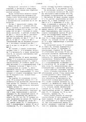 Агрегатный станок (патент 1399078)