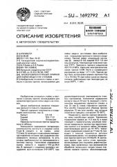 Низкотемпературный припой для пайки меди и ее сплавов (патент 1692792)