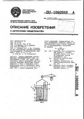 Способ измерения газосодержания газожидкостного слоя (патент 1060989)