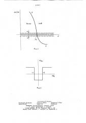 Устройство для управления выпрямите-лем (патент 817977)