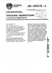 Способ монтажа верхних секций вертикальных конструкций (патент 1035176)
