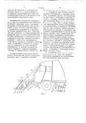 Устройство для уборки снежно-ледяных образований с дорожных покрытий (патент 1752846)