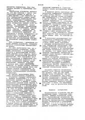 Нагревательное устройство дляиспытательных машин (патент 813190)