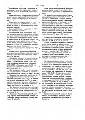 Способ определения направленности течения коронарной недостаточности (патент 1017295)