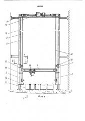 Строительный подъемник (патент 450763)