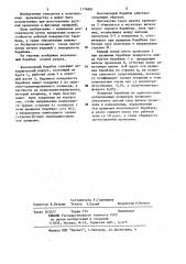 Волочильный барабан (патент 1176991)