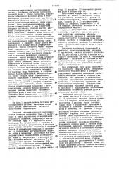 Система регулирования питания мельницы открытого цикла измельчения (патент 992096)