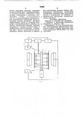 Спектрометр электронного парамагнит-ного резонанса (патент 819659)