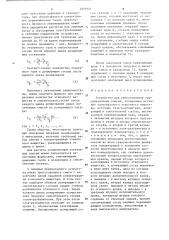 Устройство для приготовления градуировочных смесей (патент 1281984)
