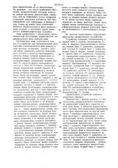 Устройство для автоматической компенсации неравномерности фона видеосигнала (патент 924914)