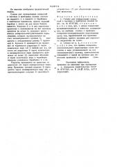 Станок для оливирования отверстийв часовых и приборных камнях (патент 814774)