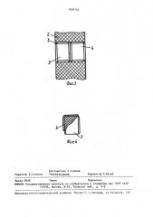Способ заглушки отверстий крупногабаритных графитовых тиглей (патент 1699755)