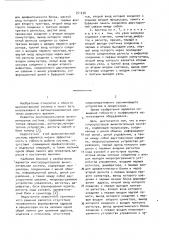 Многопроцессорная вычислительная система (патент 751238)