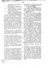 Инструмент для обработки оптических деталей (патент 745654)
