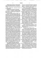Плужный корпус (патент 1806489)
