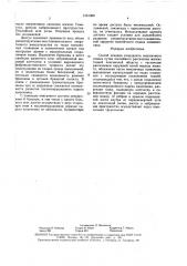 Способ лечения спондилита поясничного отдела (патент 1551369)