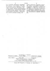 Способ определения состояния естественной резистентности организма (патент 1106506)