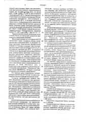 Способ выделения белков из молочной сыворотки (патент 1722383)