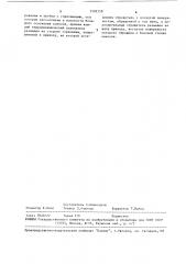 Установка для активации цементной суспензии (патент 1502358)