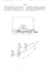 Натяжное запорное устройство для крышек (патент 164559)