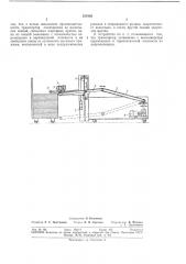 Устройство для штабелирования, например, деталей мебели (патент 291850)