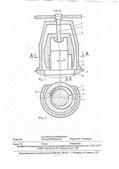 Съемник (патент 1798152)