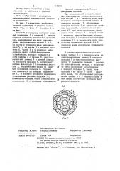 Судовой валопровод (патент 1189740)